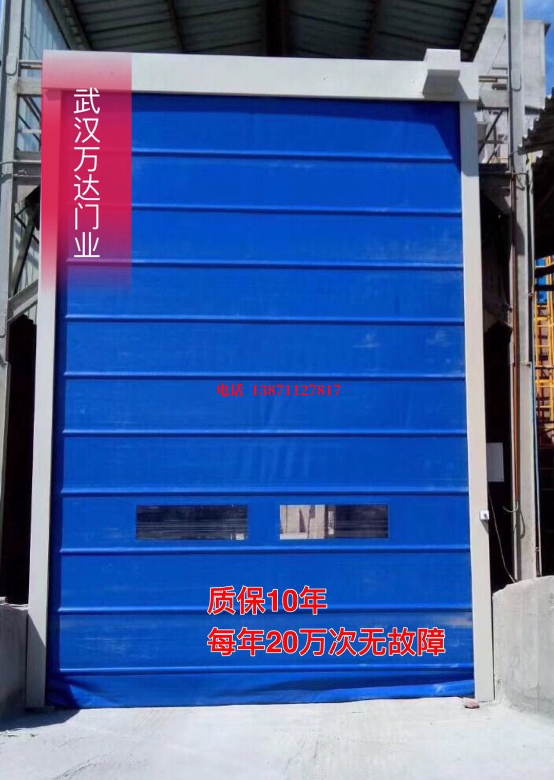 望江防爆卷帘门_COPY